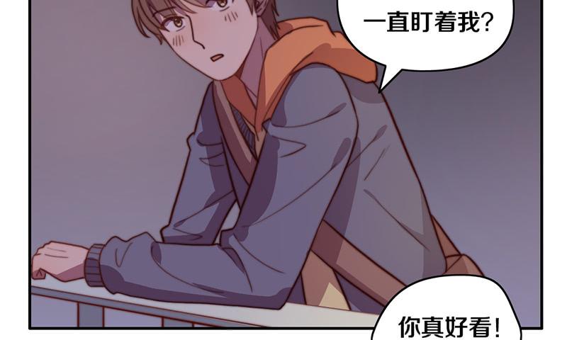 《请和梦中的我谈恋爱》第34话 告白！ 第29页
