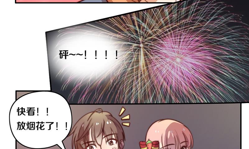 《请和梦中的我谈恋爱》第34话 告白！ 第32页