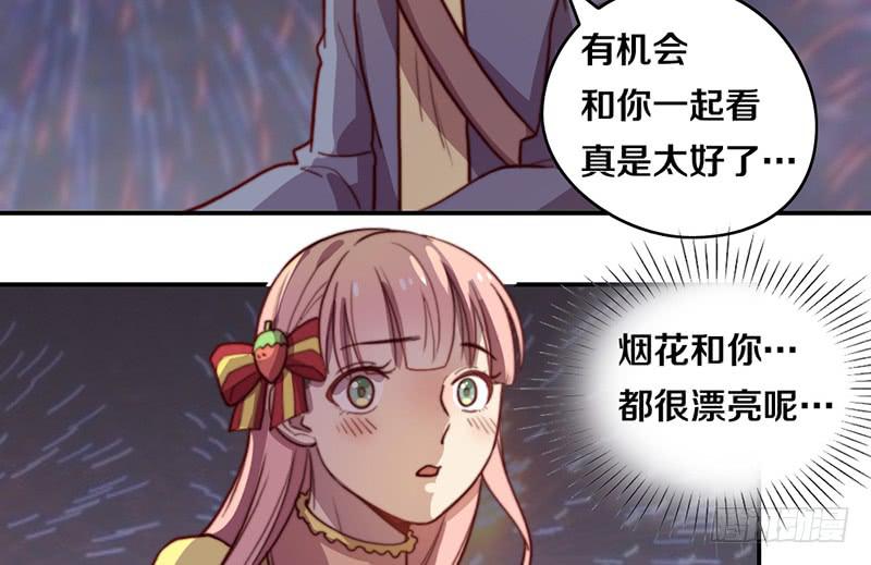 《请和梦中的我谈恋爱》第34话 告白！ 第35页
