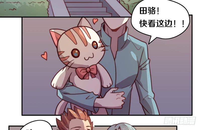 《请和梦中的我谈恋爱》第34话 告白！ 第37页