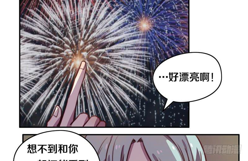 《请和梦中的我谈恋爱》第34话 告白！ 第39页