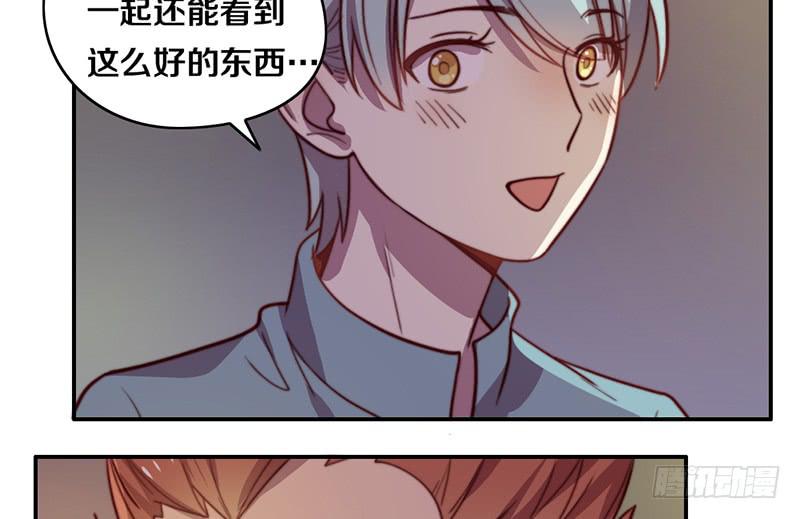 《请和梦中的我谈恋爱》第34话 告白！ 第40页