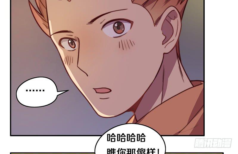 《请和梦中的我谈恋爱》第34话 告白！ 第41页