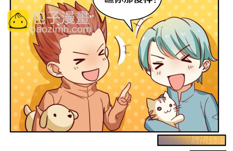 《请和梦中的我谈恋爱》第34话 告白！ 第42页