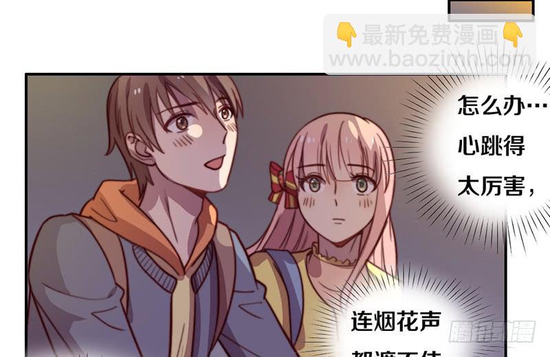 《请和梦中的我谈恋爱》第34话 告白！ 第43页