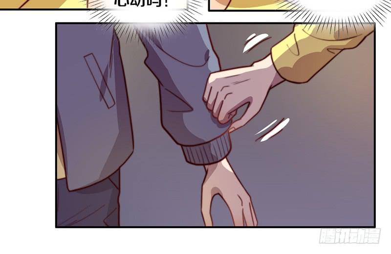 《请和梦中的我谈恋爱》第34话 告白！ 第45页