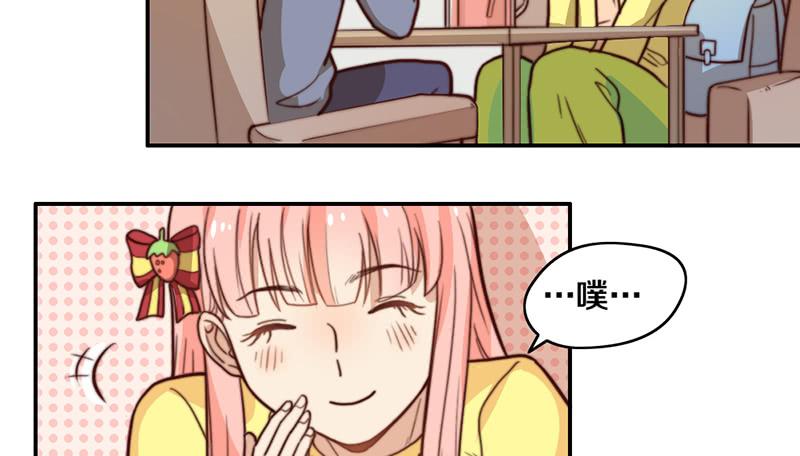 《请和梦中的我谈恋爱》第34话 告白！ 第4页