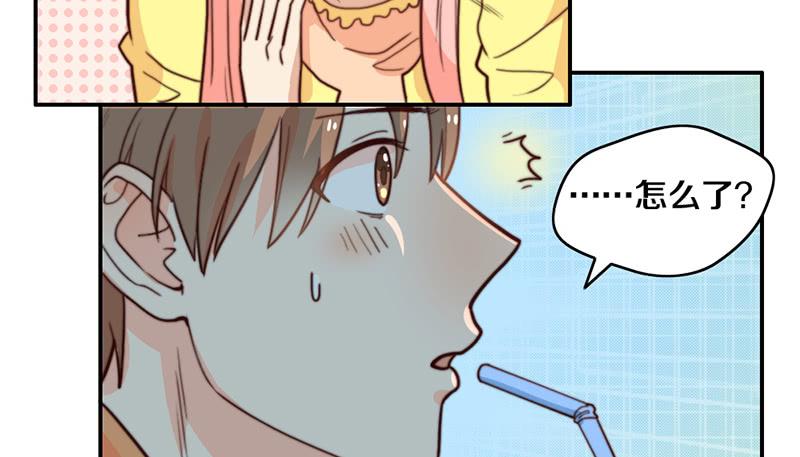 《请和梦中的我谈恋爱》第34话 告白！ 第5页