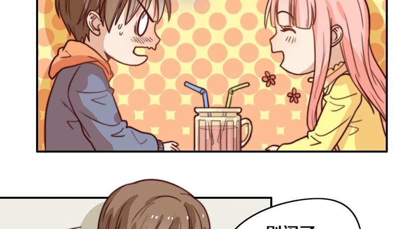 《请和梦中的我谈恋爱》第34话 告白！ 第8页