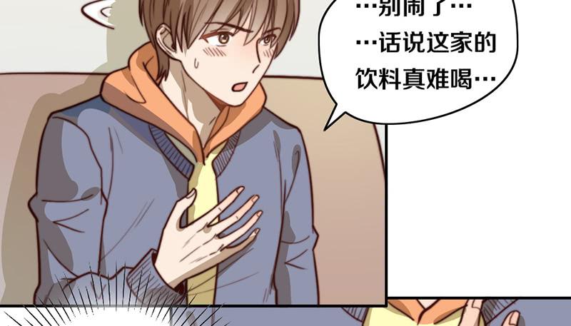 《请和梦中的我谈恋爱》第34话 告白！ 第9页