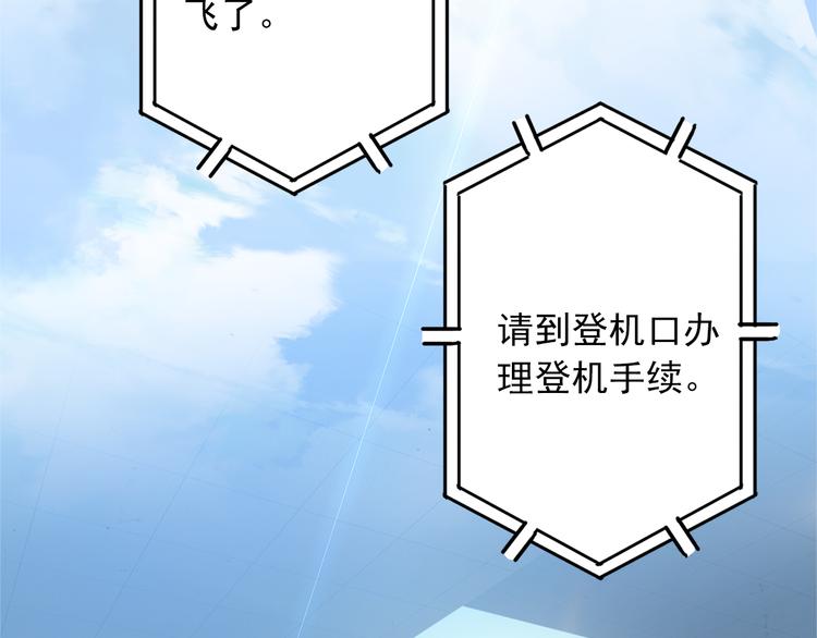 《一生一世美人骨》第1话 今生遇到前世的你 第21页