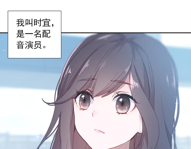 《一生一世美人骨》第1话 今生遇到前世的你 第26页