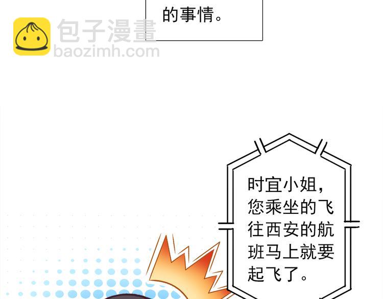 《一生一世美人骨》第1话 今生遇到前世的你 第28页