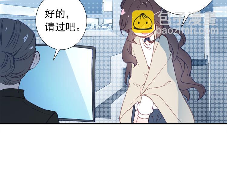 《一生一世美人骨》第1话 今生遇到前世的你 第35页