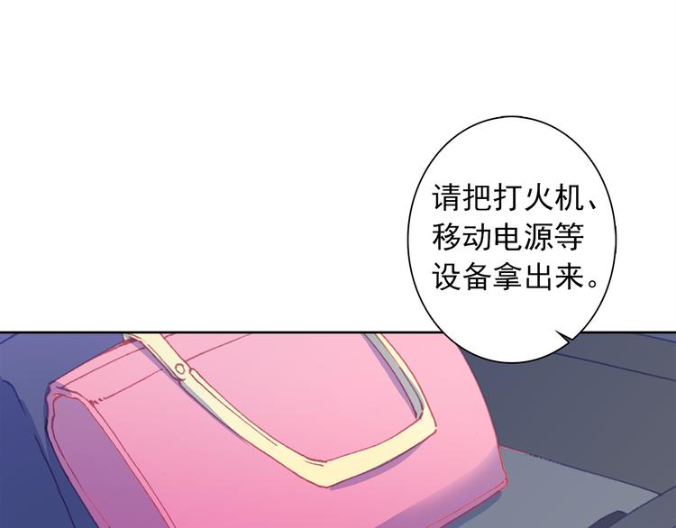 《一生一世美人骨》第1话 今生遇到前世的你 第37页