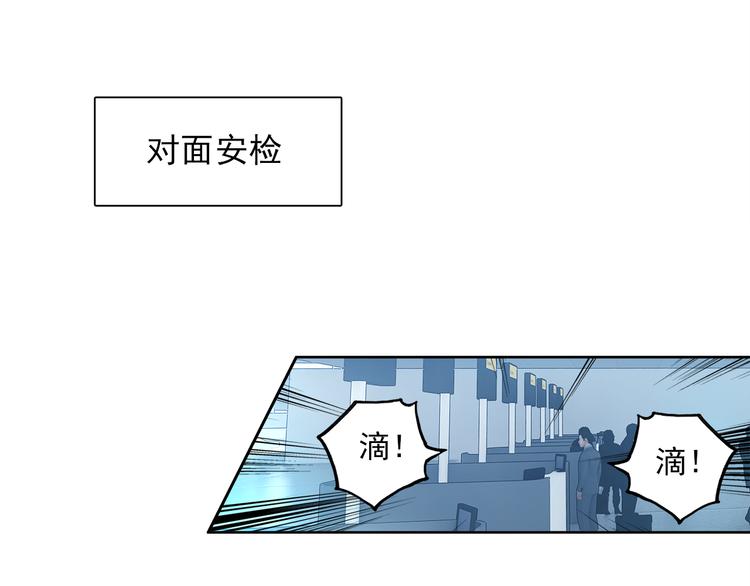 《一生一世美人骨》第1话 今生遇到前世的你 第42页