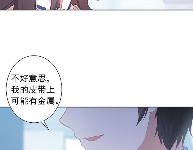 《一生一世美人骨》第1话 今生遇到前世的你 第44页