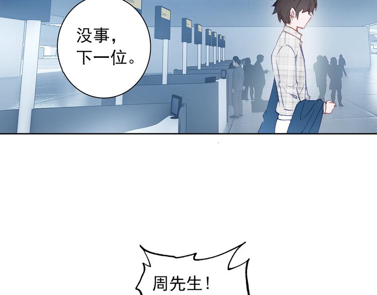 《一生一世美人骨》第1话 今生遇到前世的你 第46页
