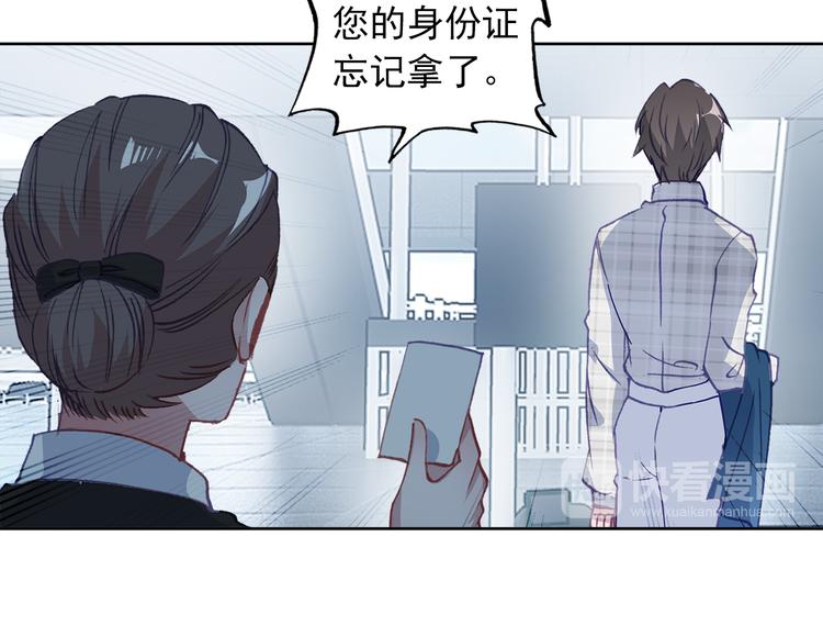 《一生一世美人骨》第1话 今生遇到前世的你 第47页