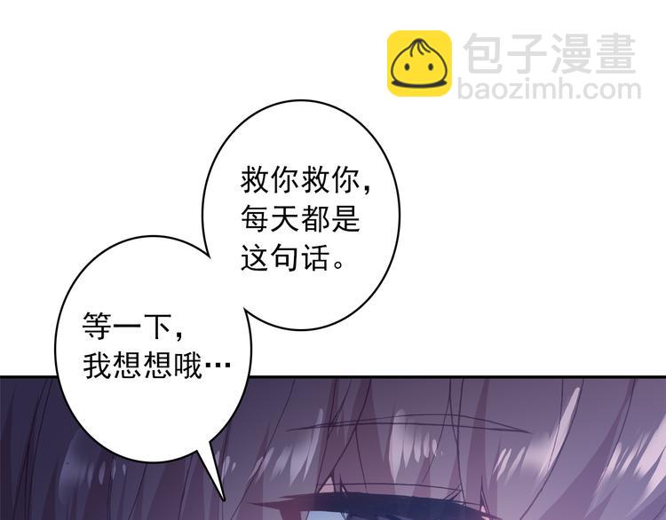《一生一世美人骨》第2话 缘分让我们再次相见 第15页