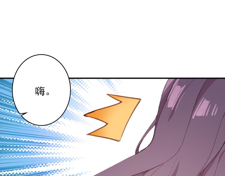 《一生一世美人骨》第2话 缘分让我们再次相见 第29页