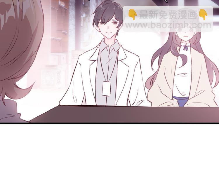 《一生一世美人骨》第2话 缘分让我们再次相见 第43页