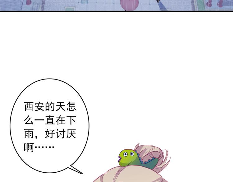 《一生一世美人骨》第2话 缘分让我们再次相见 第7页