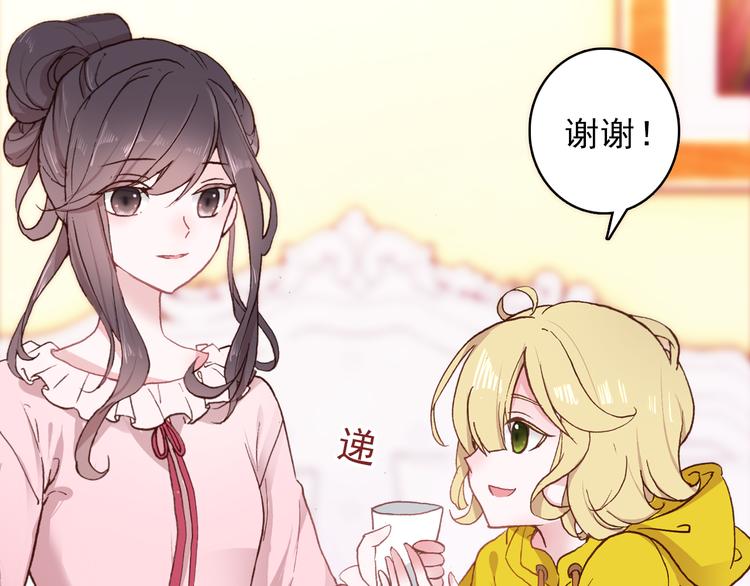 《一生一世美人骨》第3话 雨后的初见 第10页
