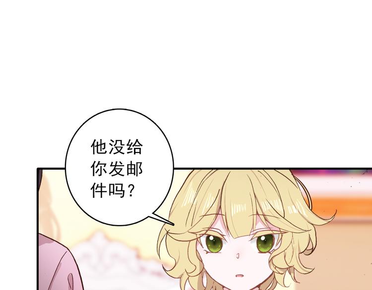 《一生一世美人骨》第3话 雨后的初见 第14页