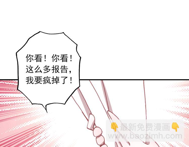 《一生一世美人骨》第3话 雨后的初见 第18页