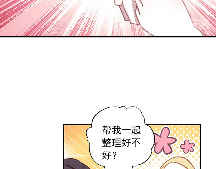 《一生一世美人骨》第3话 雨后的初见 第19页