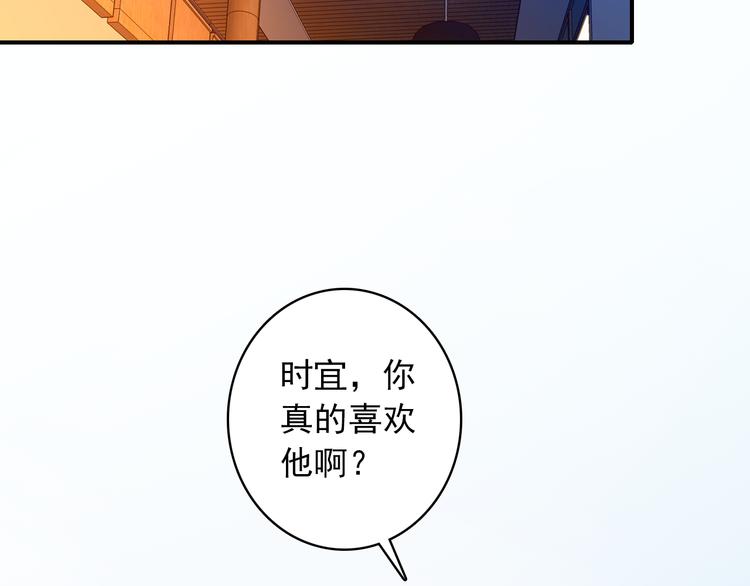 《一生一世美人骨》第3话 雨后的初见 第23页