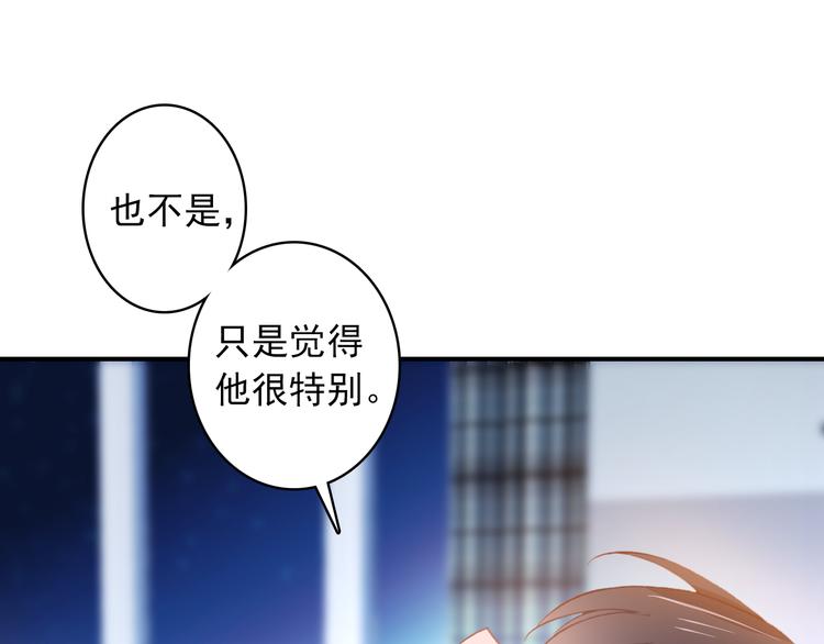 《一生一世美人骨》第3话 雨后的初见 第25页