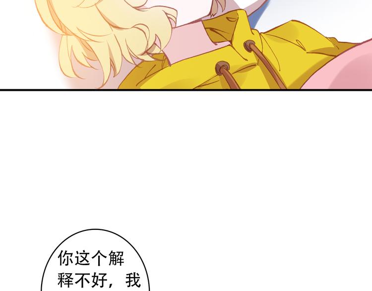 《一生一世美人骨》第3话 雨后的初见 第28页