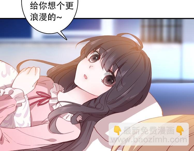 《一生一世美人骨》第3话 雨后的初见 第29页