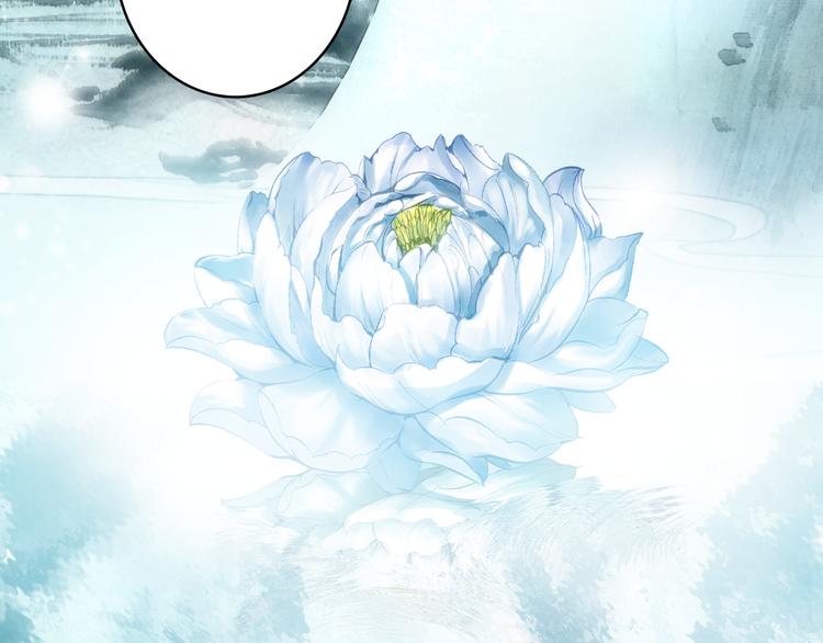 《一生一世美人骨》第3话 雨后的初见 第36页