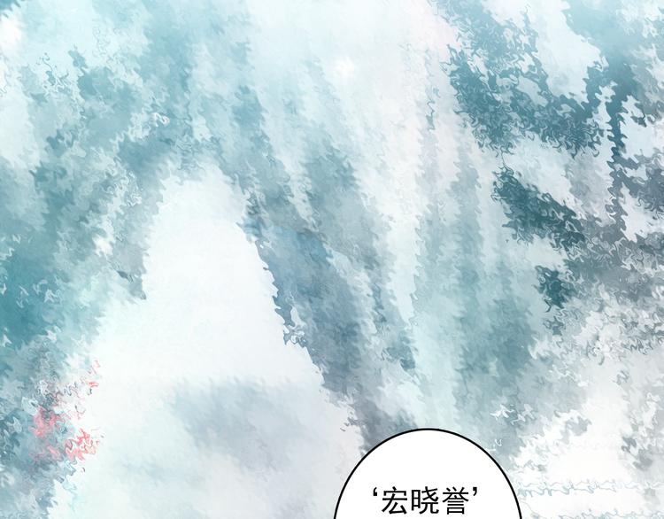 《一生一世美人骨》第3话 雨后的初见 第37页