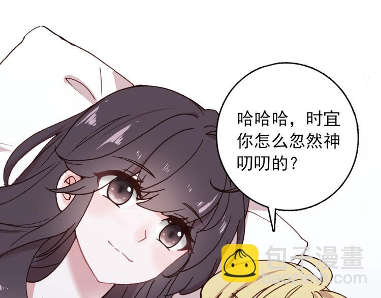 《一生一世美人骨》第3话 雨后的初见 第39页