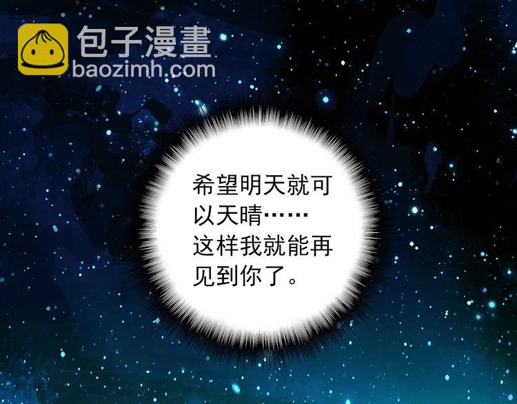 《一生一世美人骨》第3话 雨后的初见 第44页