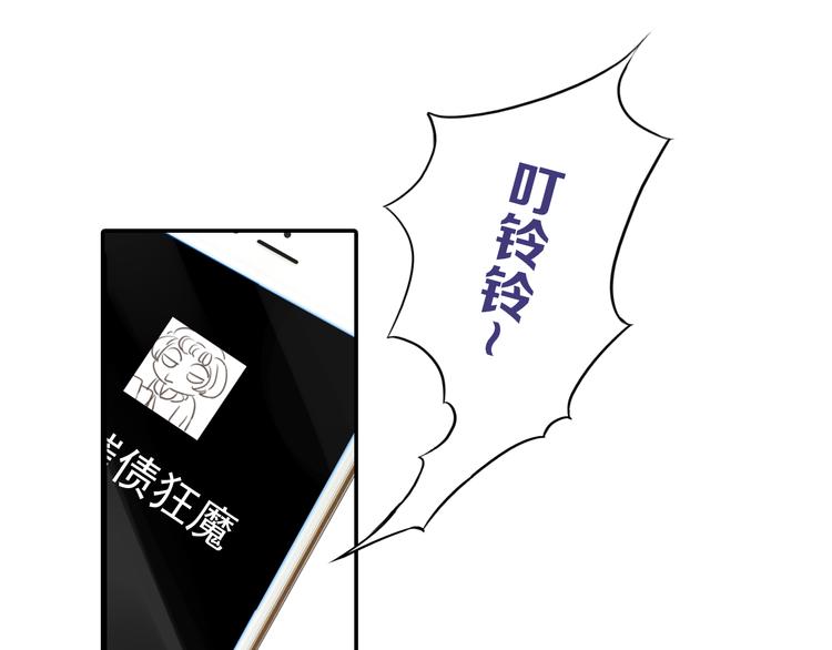《一生一世美人骨》第3话 雨后的初见 第48页
