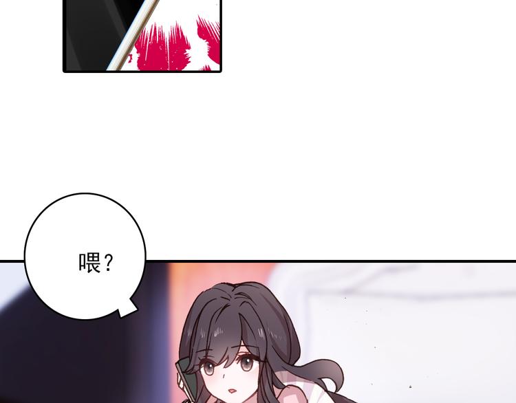 《一生一世美人骨》第3话 雨后的初见 第49页