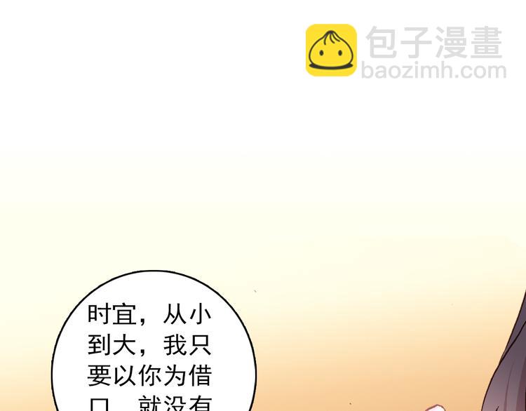 《一生一世美人骨》第3话 雨后的初见 第5页