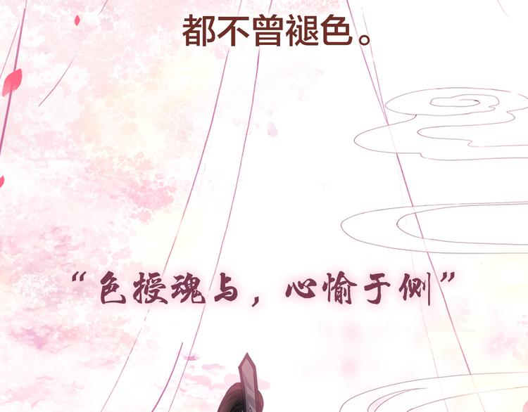 《一生一世美人骨》序章 带着前世记忆来爱你 第12页
