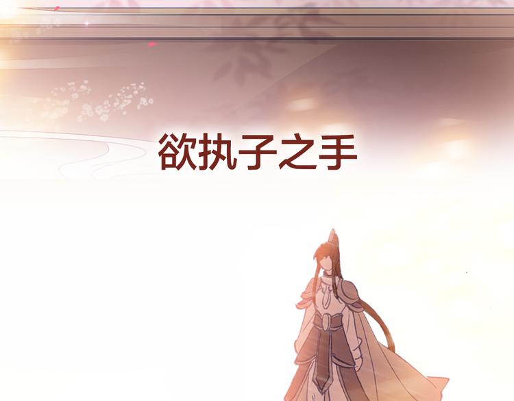 《一生一世美人骨》序章 带着前世记忆来爱你 第14页