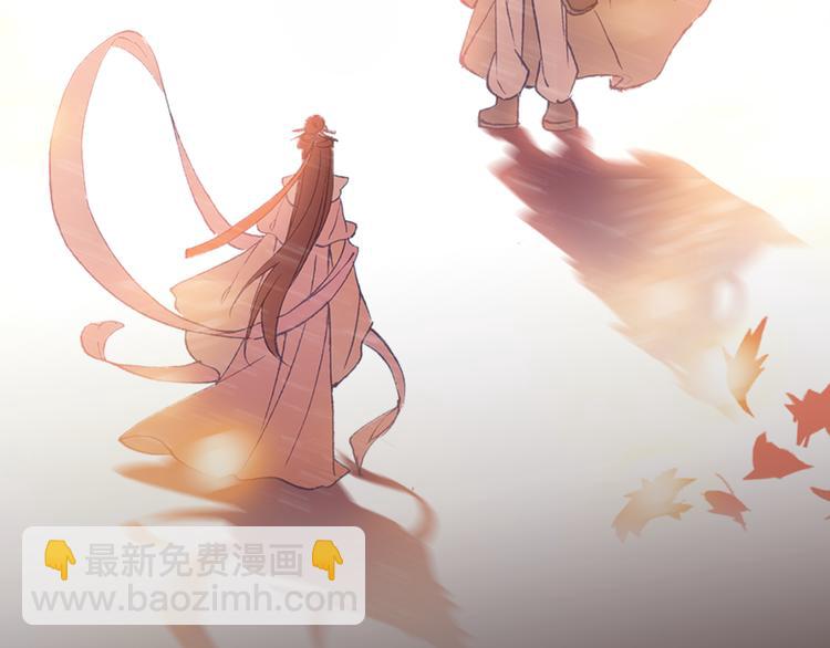 《一生一世美人骨》序章 带着前世记忆来爱你 第15页