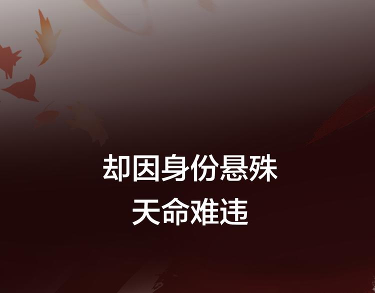 《一生一世美人骨》序章 带着前世记忆来爱你 第16页