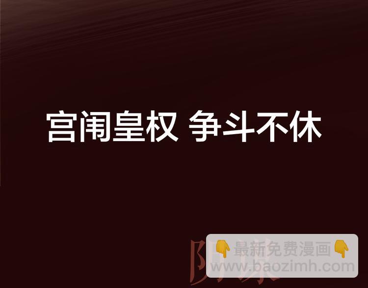 《一生一世美人骨》序章 带着前世记忆来爱你 第19页
