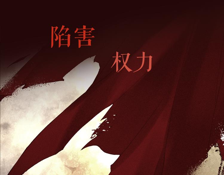 《一生一世美人骨》序章 带着前世记忆来爱你 第20页