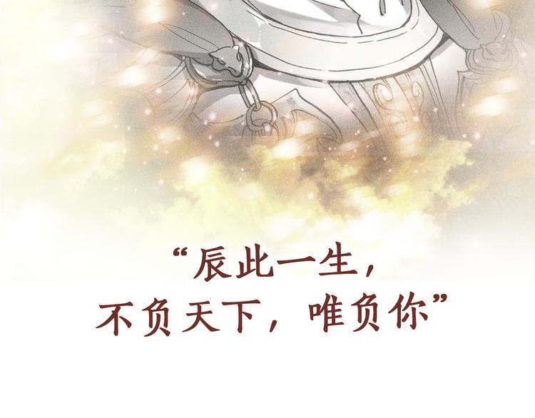 《一生一世美人骨》序章 带着前世记忆来爱你 第23页