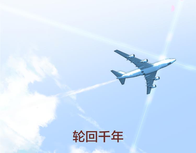 《一生一世美人骨》序章 带着前世记忆来爱你 第26页